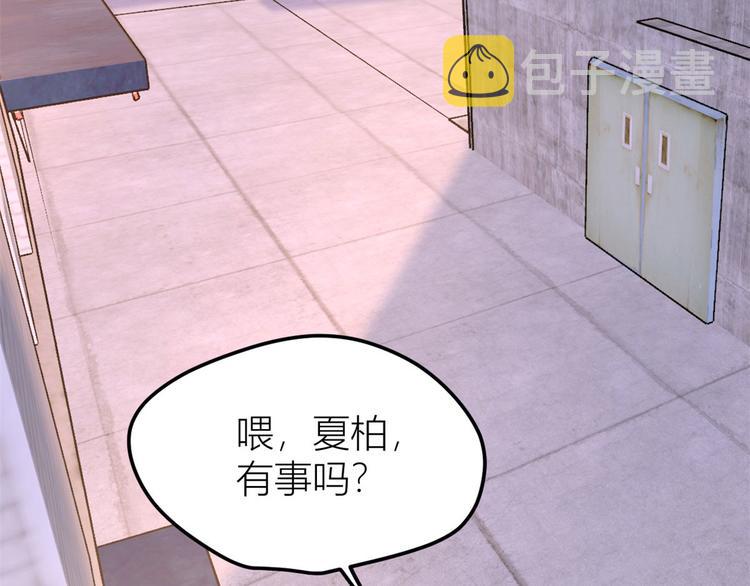 大佬失忆后只记得我 笔趣阁漫画,第38话 呵，垃圾2图