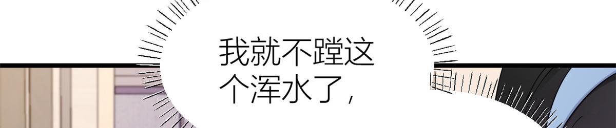 大佬失忆后只记得我 笔趣阁漫画,第144话 打脸谢菲！2图