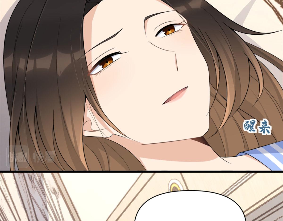 大佬失忆后只记得我 笔趣阁漫画,第116话 小狐狸出招~2图