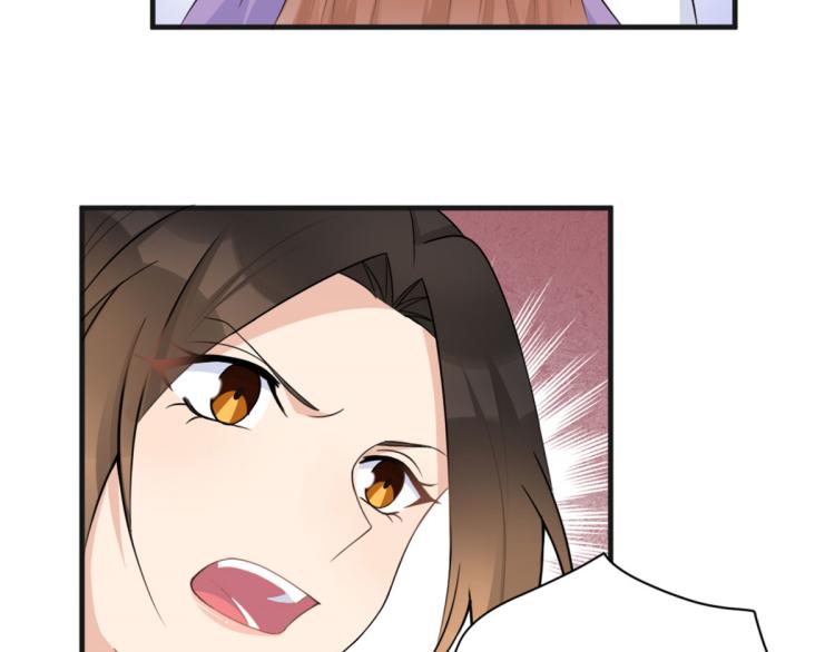 大佬失忆后只记得我 笔趣阁漫画,第73话 惨痛的教训！1图