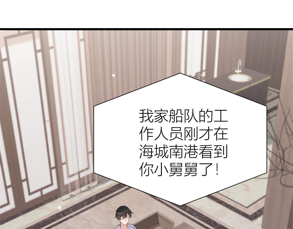 大佬失忆后只记得我 笔趣阁漫画,第127话 贺西淮的愤怒1图