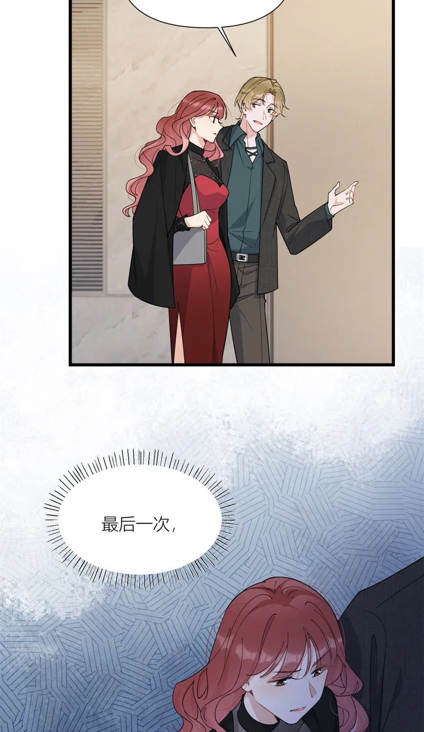 大佬失忆后只记得我 笔趣阁漫画,第166话 他是捂不热的，离了吧！2图