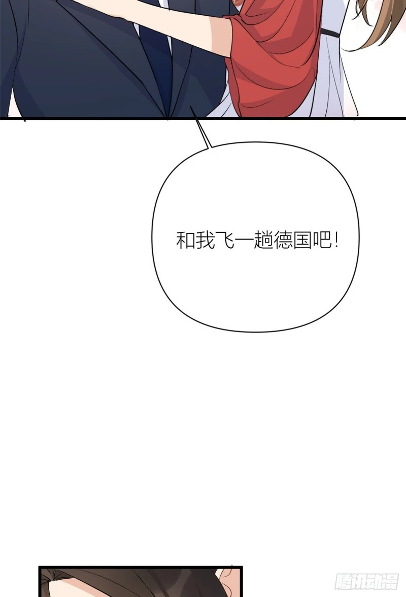 大佬失忆后只记得我 笔趣阁漫画,第51话 温乔的证据1图