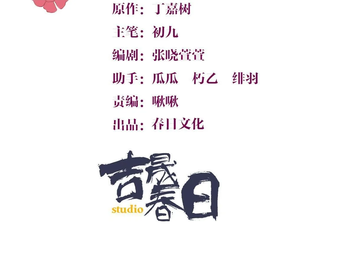 大佬失忆后只记得我 笔趣阁漫画,第165话 他心里没我2图