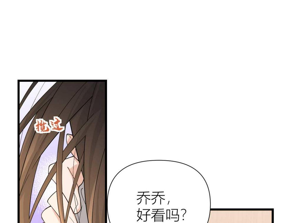 大佬失忆后只记得我 笔趣阁漫画,第156话 贺妍判刑1图