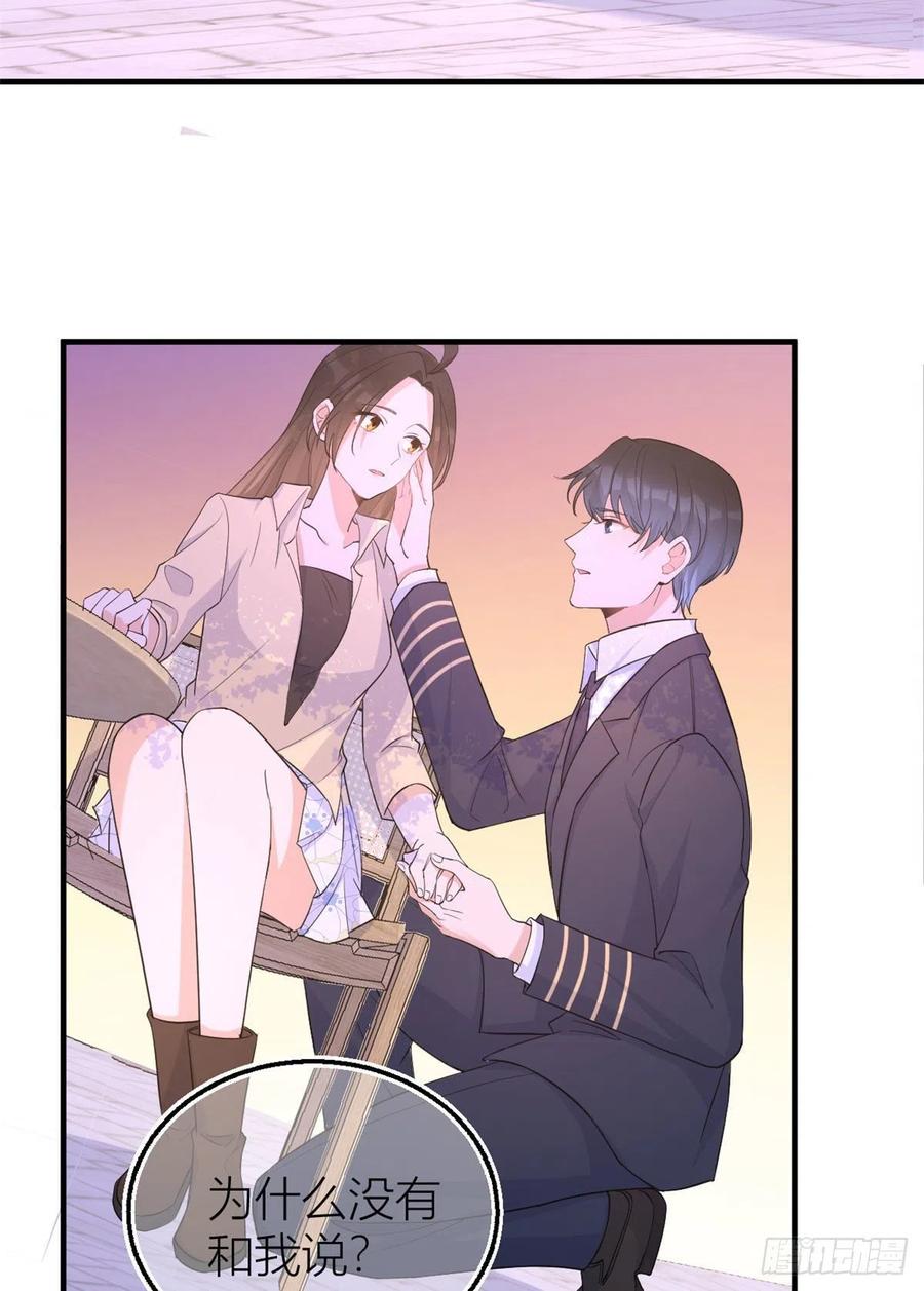大佬失忆后只记得我 笔趣阁漫画,第72话 收购学校！2图