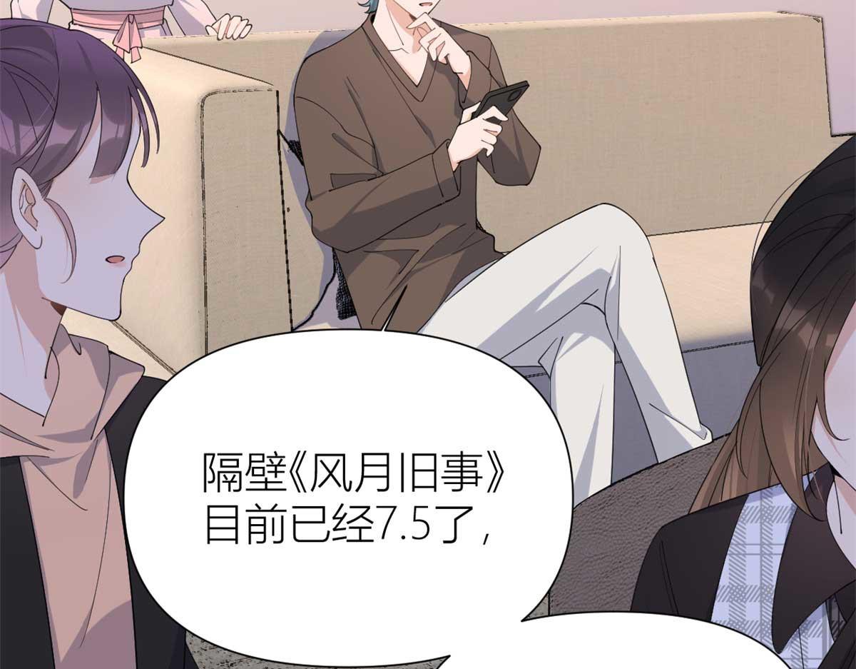 大佬失忆后只记得我 笔趣阁漫画,第150话 乔乔逆风翻盘2图