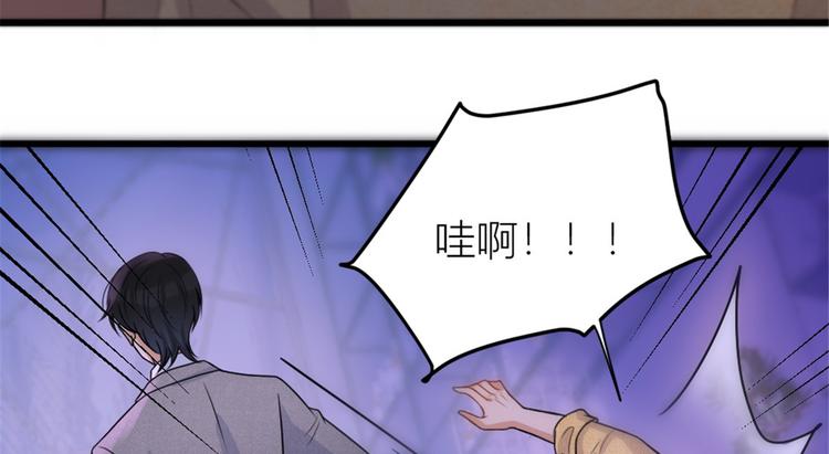 大佬失忆后只记得我 笔趣阁漫画,第31话 只是玩玩她2图