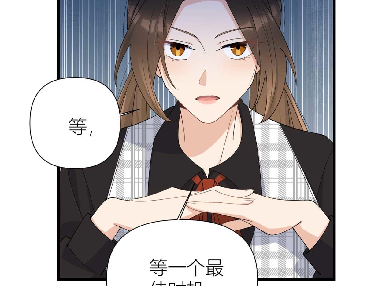大佬失忆后只记得我 笔趣阁漫画,第150话 乔乔逆风翻盘2图