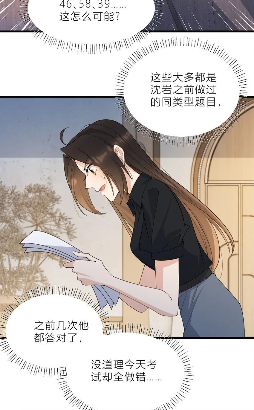 大佬失忆后只记得我 笔趣阁漫画,第185话 逃离他的魔爪！2图