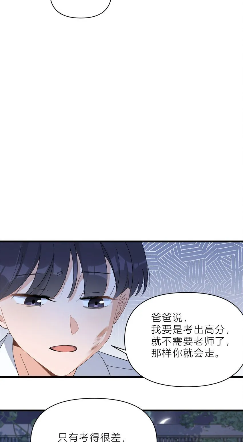 大佬失忆后只记得我 笔趣阁漫画,第185话 逃离他的魔爪！1图