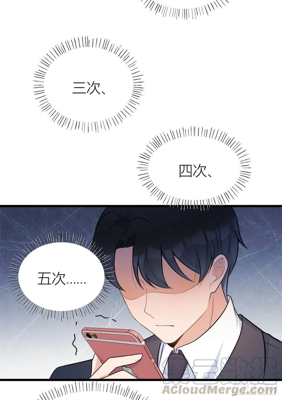 大佬失忆后只记得我 笔趣阁漫画,第50话 住一晚~1图