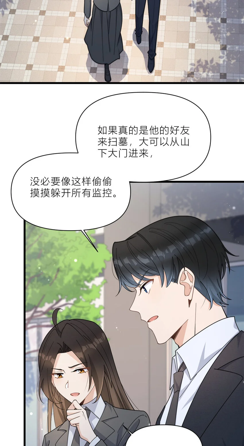 大佬失忆后只记得我 笔趣阁漫画,第189话 换血成功？1图