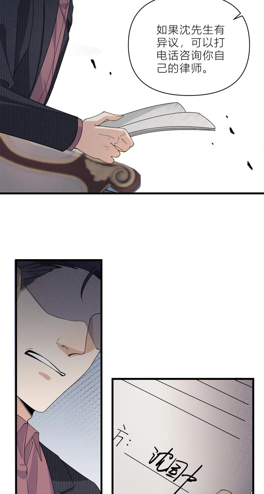 大佬失忆后只记得我 笔趣阁漫画,第186话 连备份都不知道？1图