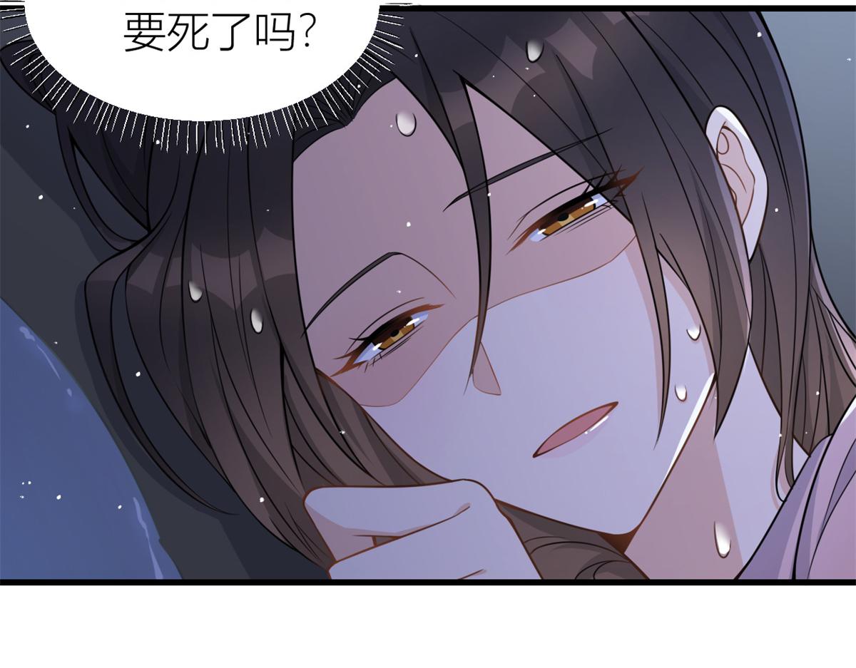 大佬失忆后只记得我 笔趣阁漫画,第123话 温乔别想进门！1图