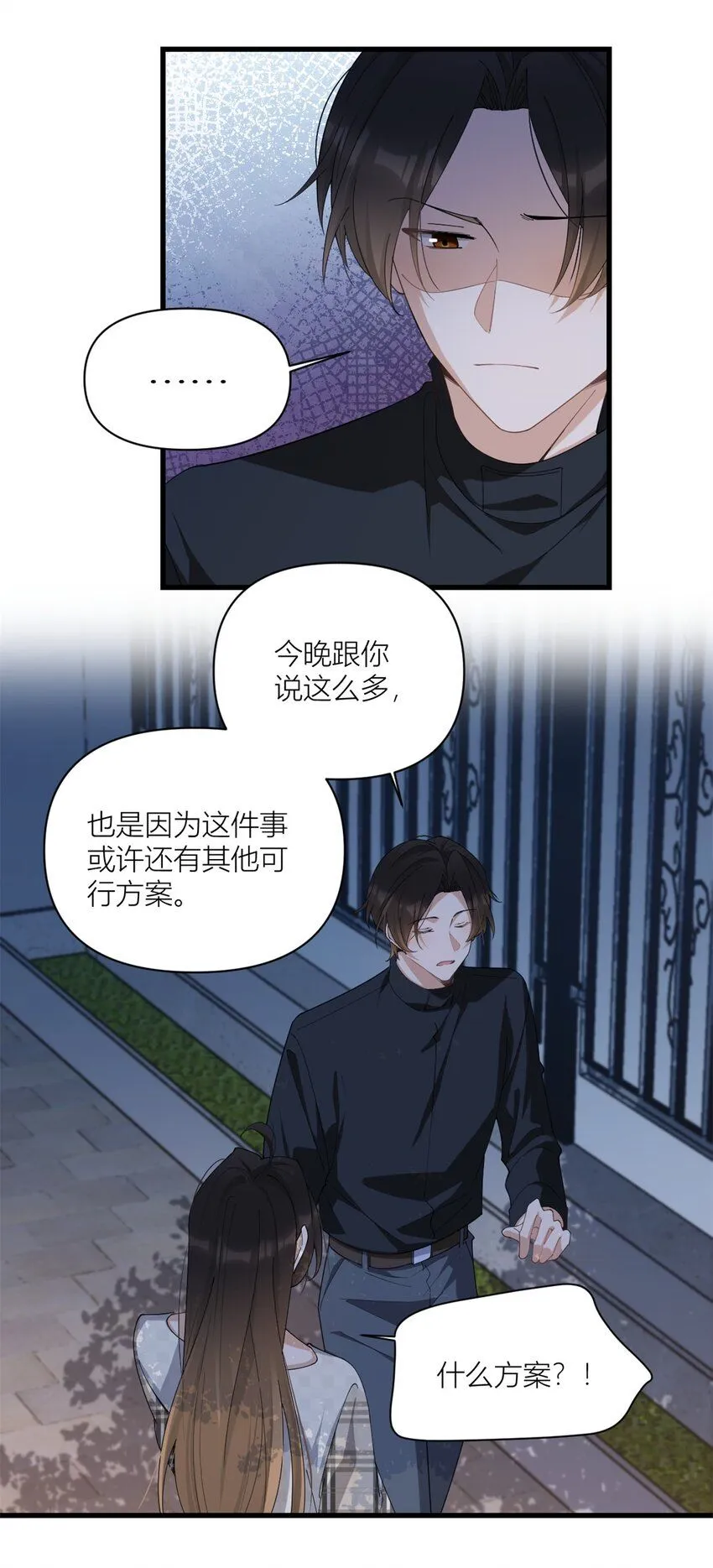 大佬失忆后只记得我 笔趣阁漫画,第175话 一命换一命2图