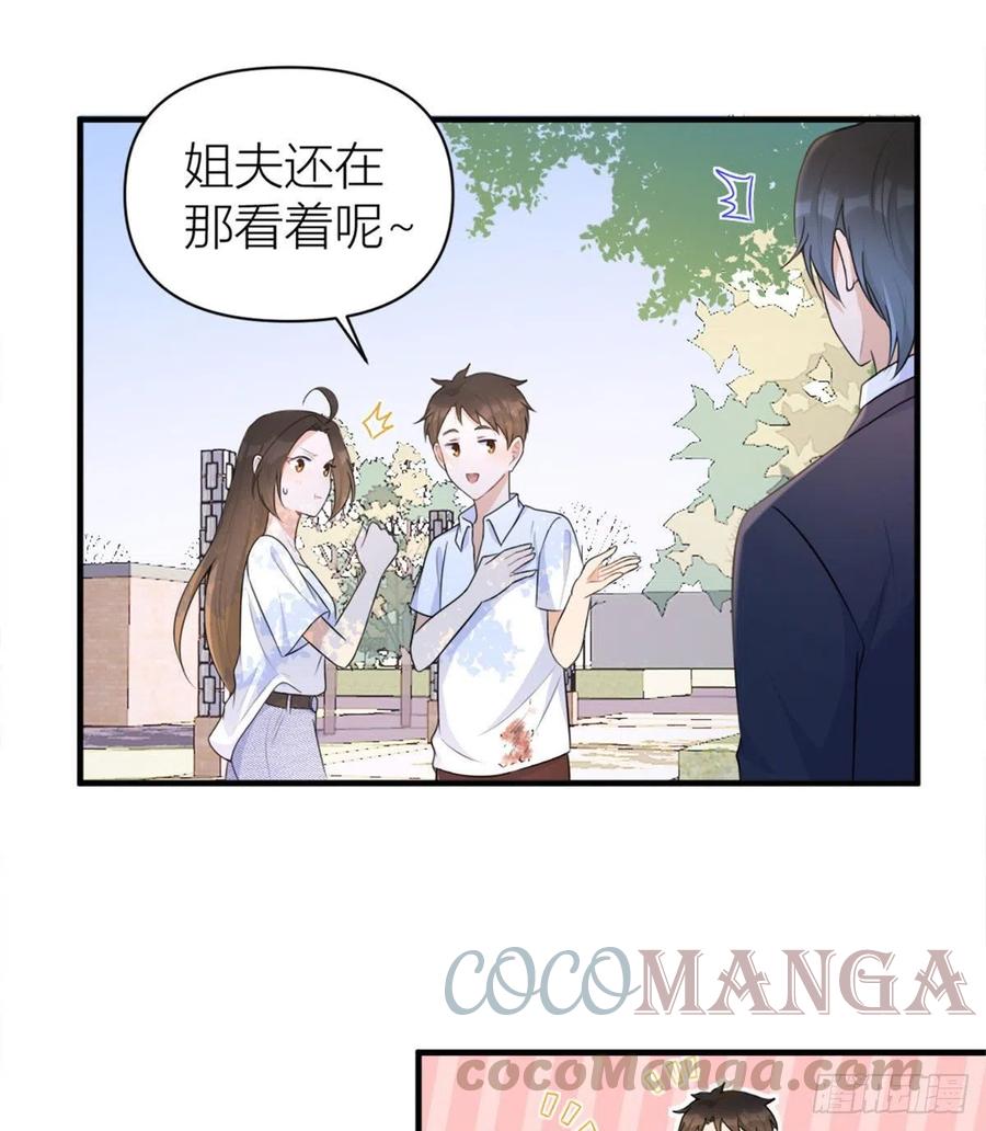 大佬失忆后只记得我 笔趣阁漫画,第64话 亲人的样子1图