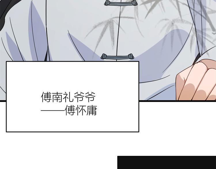 大佬失忆后只记得我 笔趣阁漫画,第15话 他是我男朋友2图