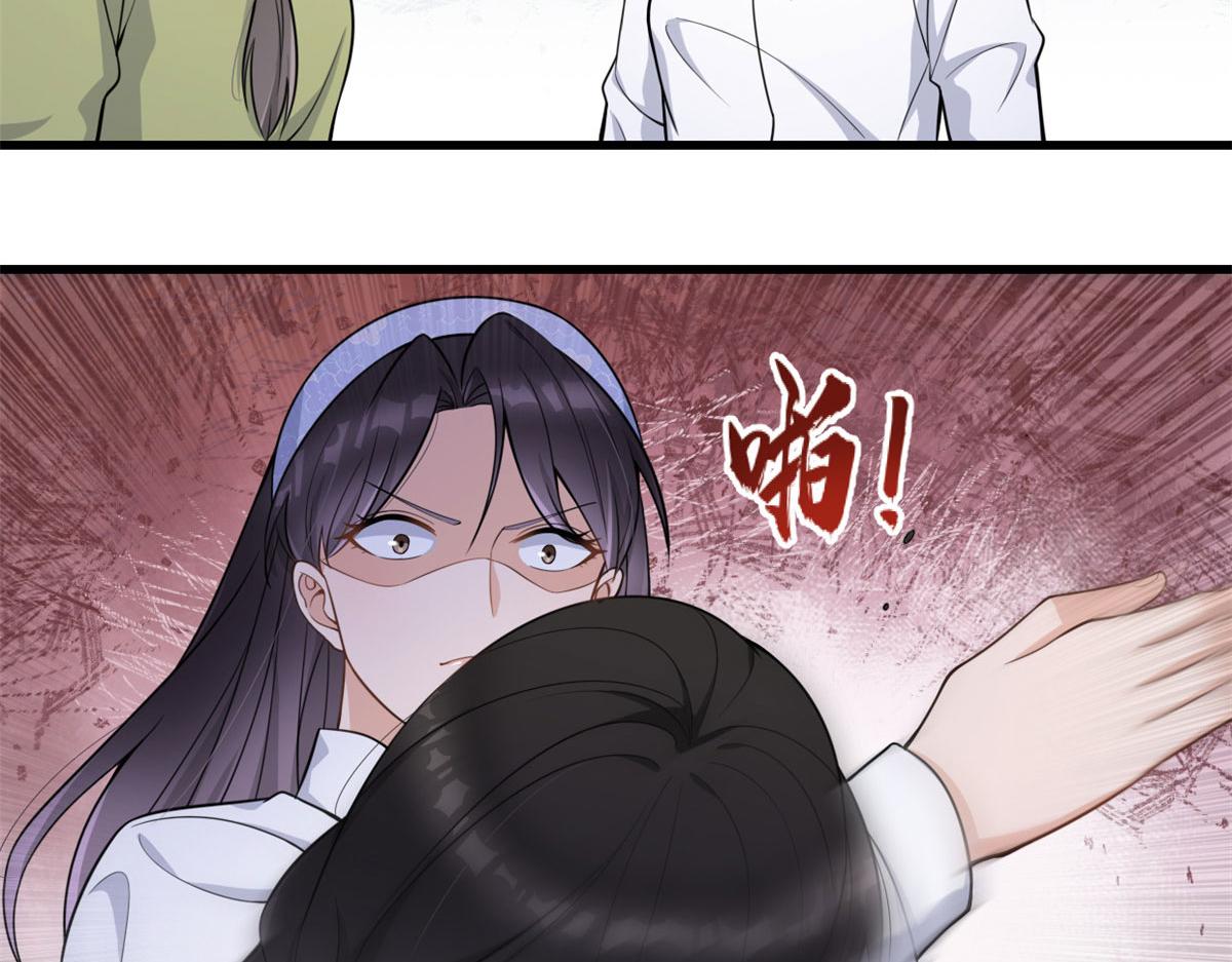 大佬失忆后只记得我 笔趣阁漫画,第122话 乔乔危！1图