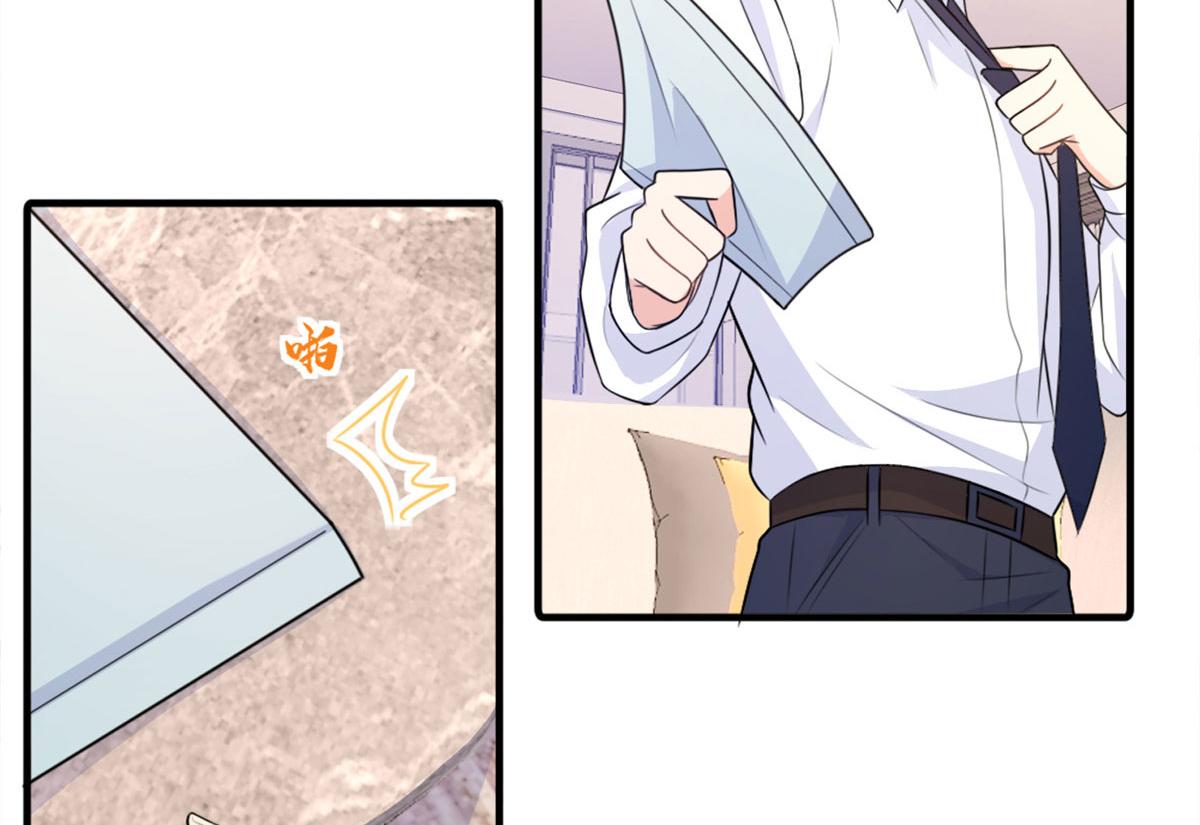 大佬失忆后只记得我 笔趣阁漫画,第80话 分手2图