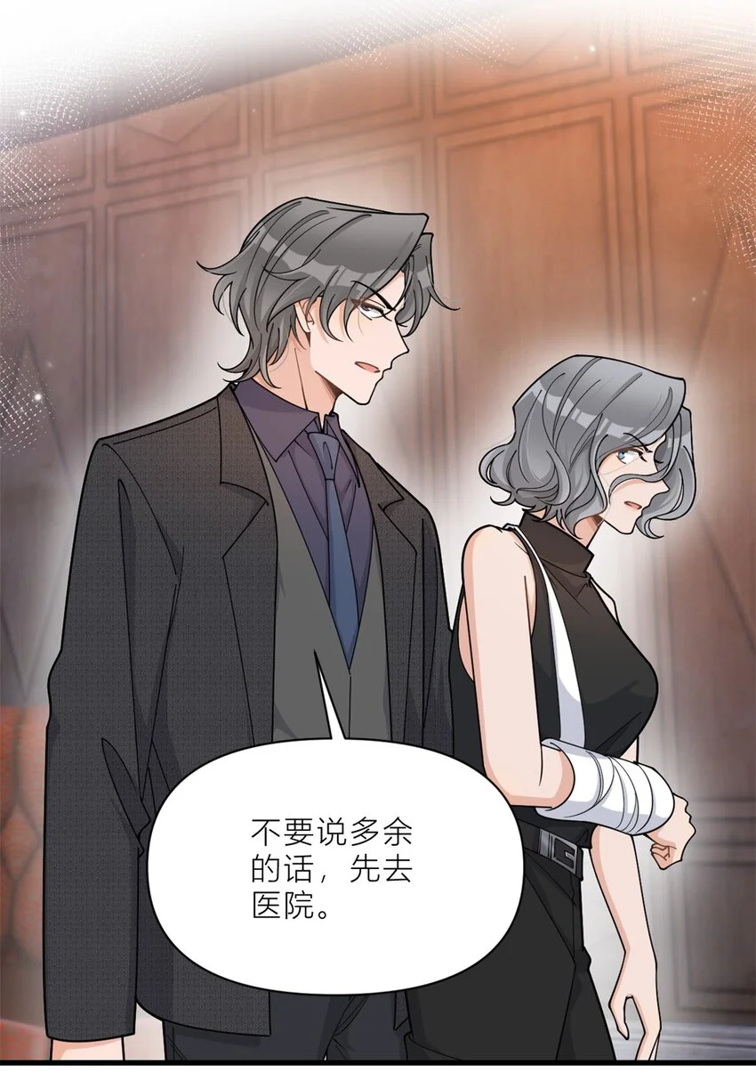 大佬失忆后只记得我 笔趣阁漫画,第193话 竟然是我伤了你2图