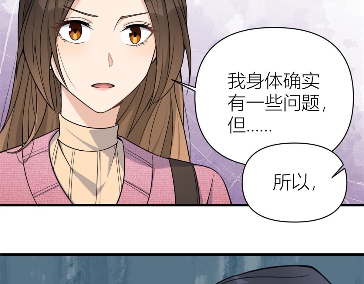 大佬失忆后只记得我 笔趣阁漫画,第125话 爷爷的刁难2图