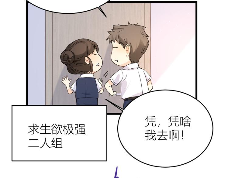 大佬失忆后只记得我 笔趣阁漫画,第6话 别闹，起开！1图