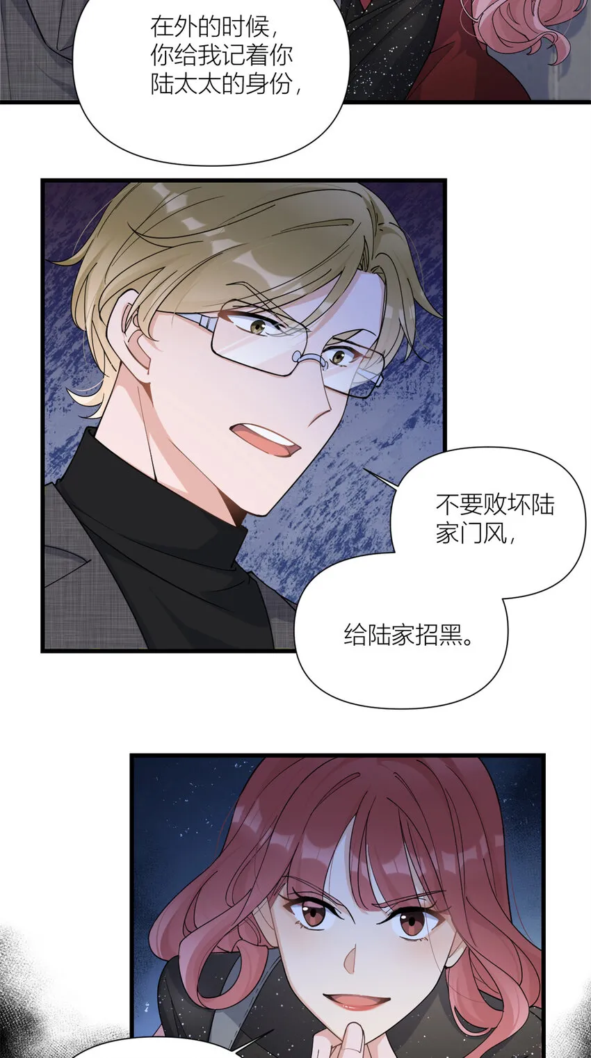 大佬失忆后只记得我 笔趣阁漫画,第166话 他是捂不热的，离了吧！1图