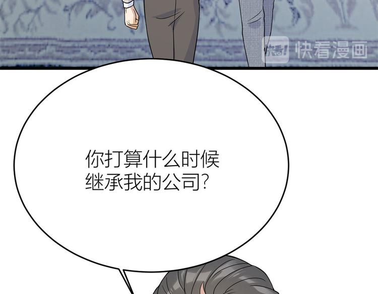 大佬失忆后只记得我 笔趣阁漫画,第15话 他是我男朋友2图