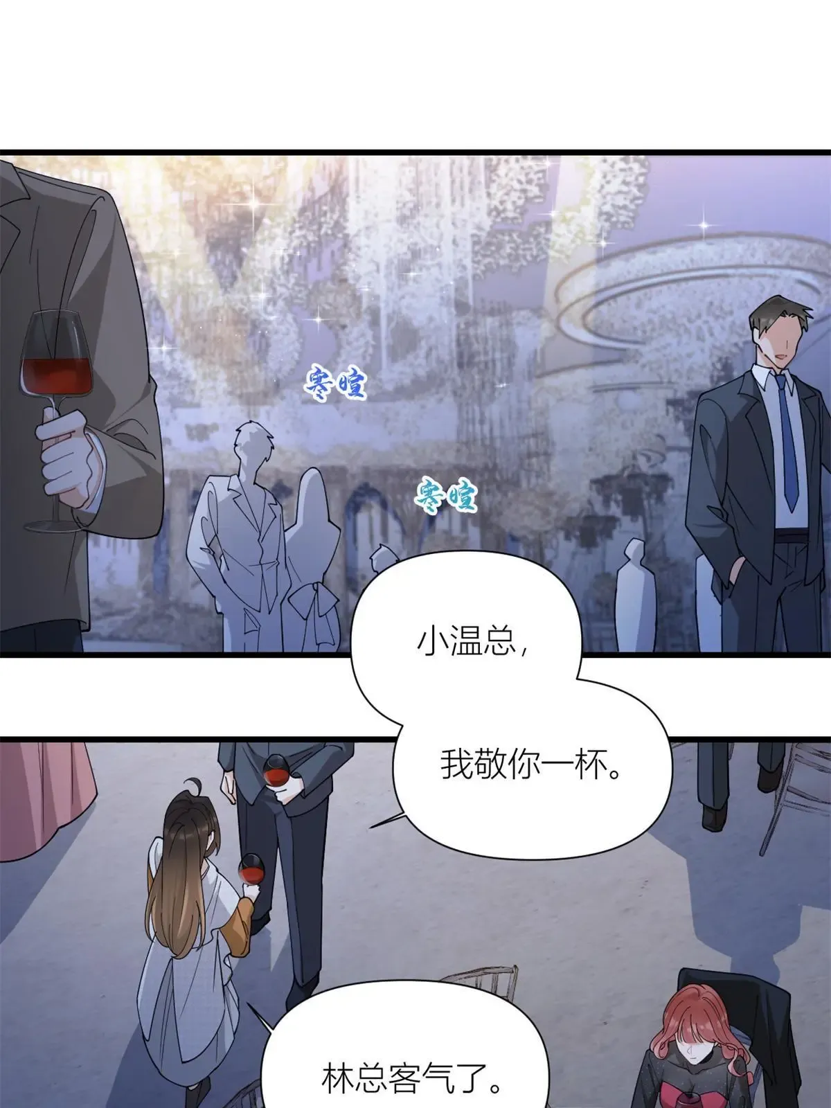 大佬失忆后只记得我 笔趣阁漫画,第165话 他心里没我1图