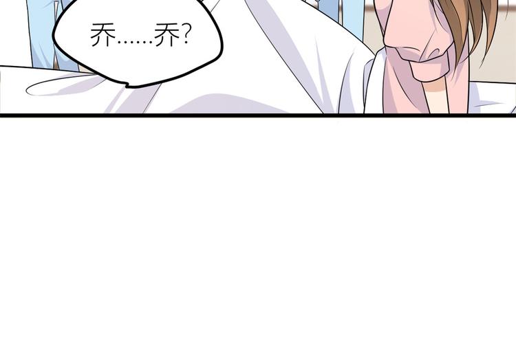 大佬失忆后只记得我 笔趣阁漫画,第34话 引我吃醋吗？2图