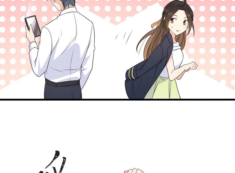大佬失忆后只记得我 笔趣阁漫画,第24话 被我标记了2图