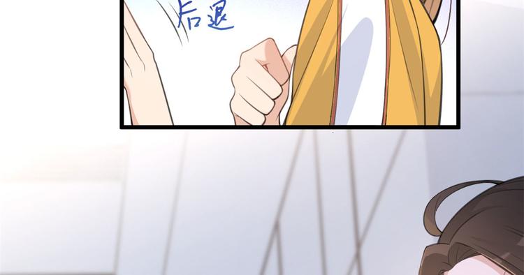 大佬失忆后只记得我 笔趣阁漫画,第16话 傅南礼没有死2图