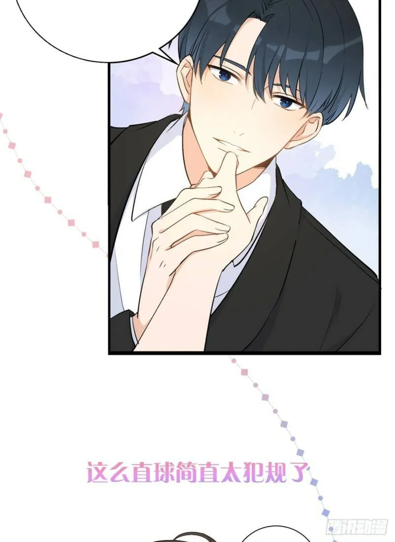 大佬失忆后只记得我 笔趣阁漫画,预告2图