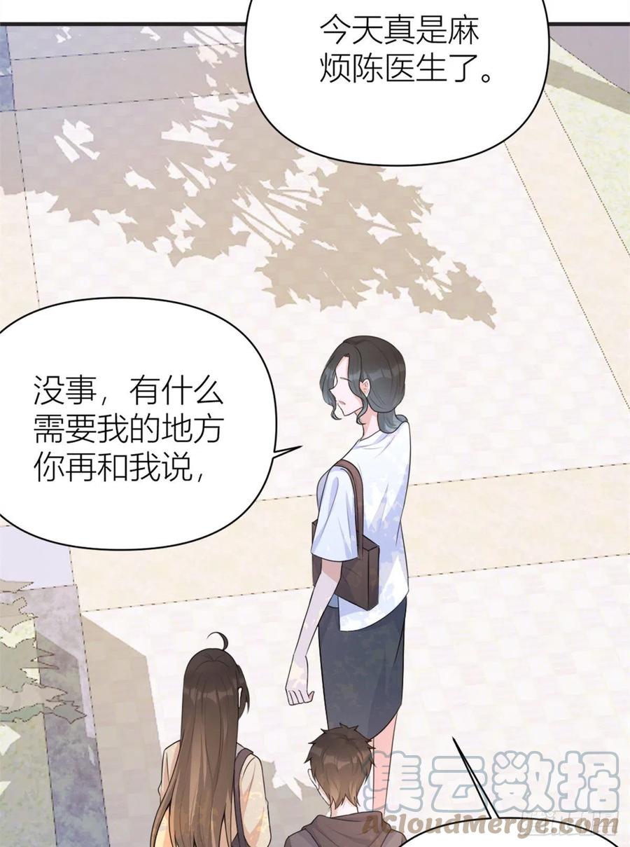 大佬失忆后只记得我 笔趣阁漫画,第71话 必须退学！1图