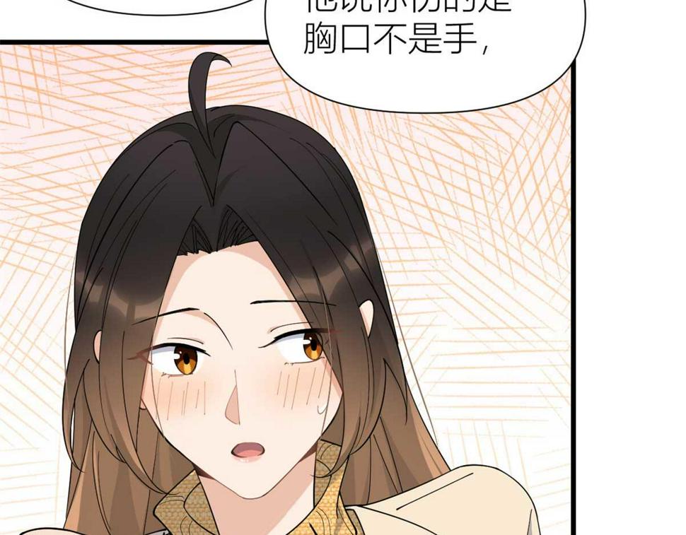 大佬失忆后只记得我 笔趣阁漫画,第156话 贺妍判刑2图