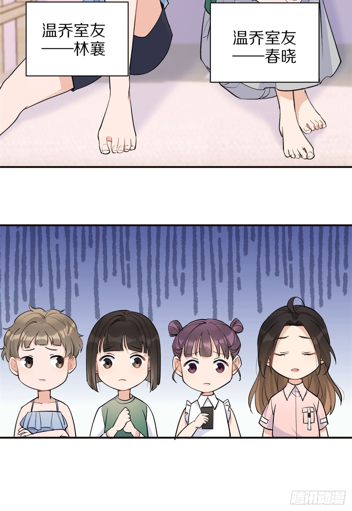 大佬失忆后只记得我 笔趣阁漫画,第46话 我要你好看！1图