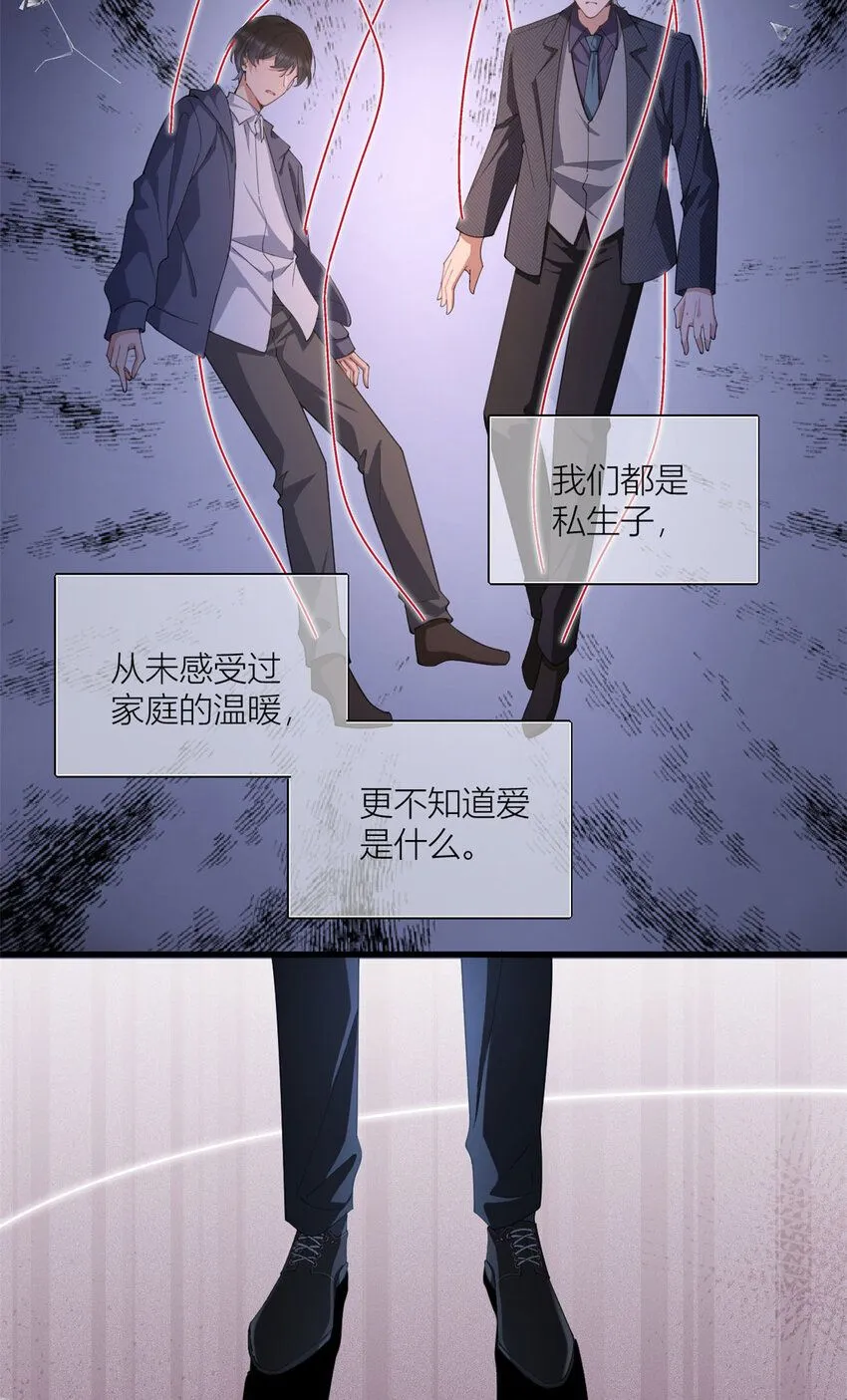 大佬失忆后只记得我 笔趣阁漫画,第176话 我们是同一类人1图