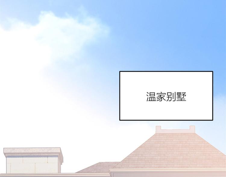 大佬失忆后只记得我 笔趣阁漫画,第3话 两百万？1图