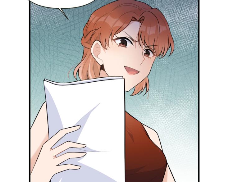 大佬失忆后只记得我 笔趣阁漫画,第76话 不安2图