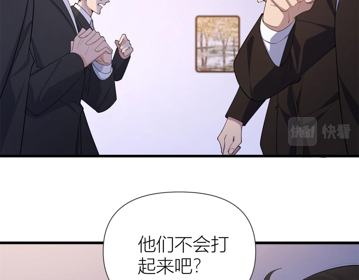大佬失忆后只记得我 笔趣阁漫画,第142话 霸总battle2图