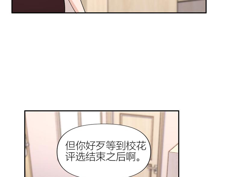 大佬失忆后只记得我 笔趣阁漫画,第53话 爱上了吧？1图