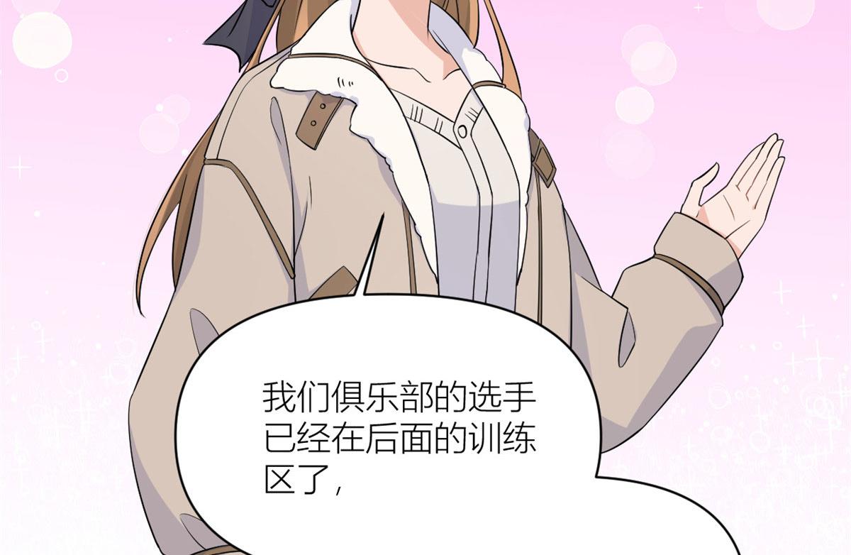 大佬失忆后只记得我 笔趣阁漫画,第99话 ”自私“的傅南礼2图