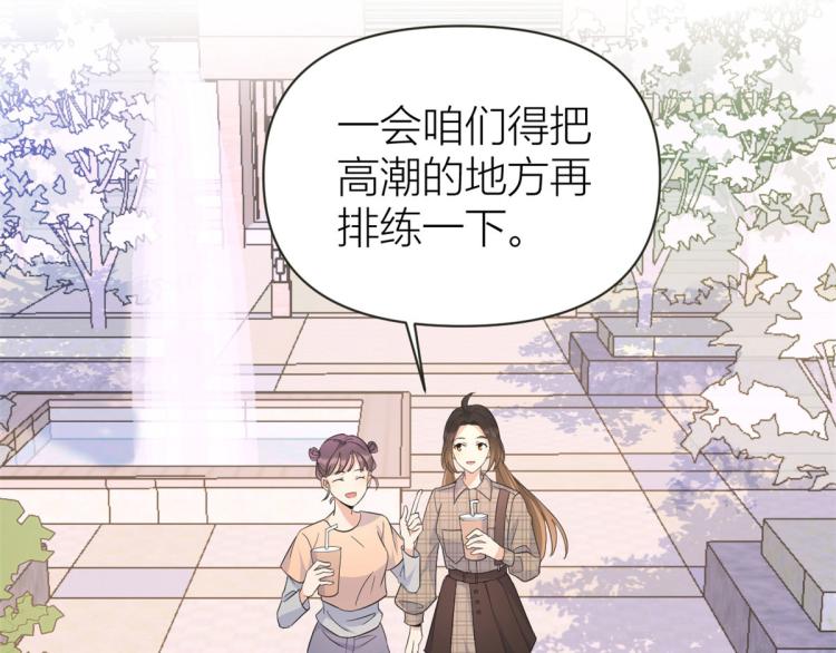 大佬失忆后只记得我 笔趣阁漫画,第79话 初恋死了TAT1图