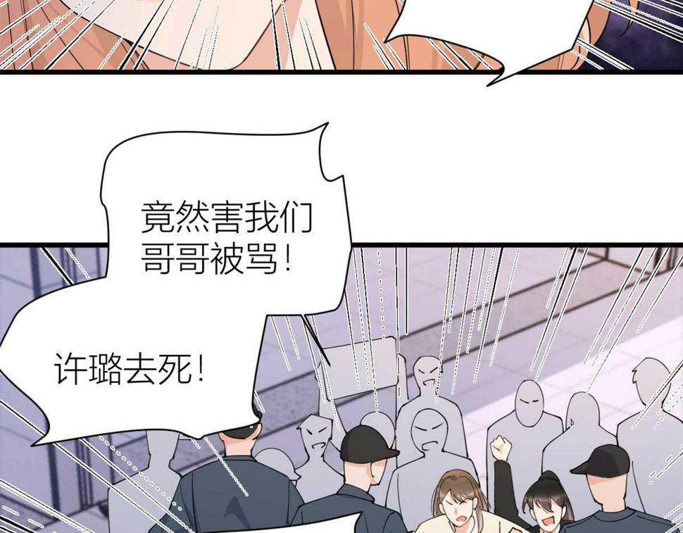 大佬失忆后只记得我 笔趣阁漫画,第151话 算计温乔1图
