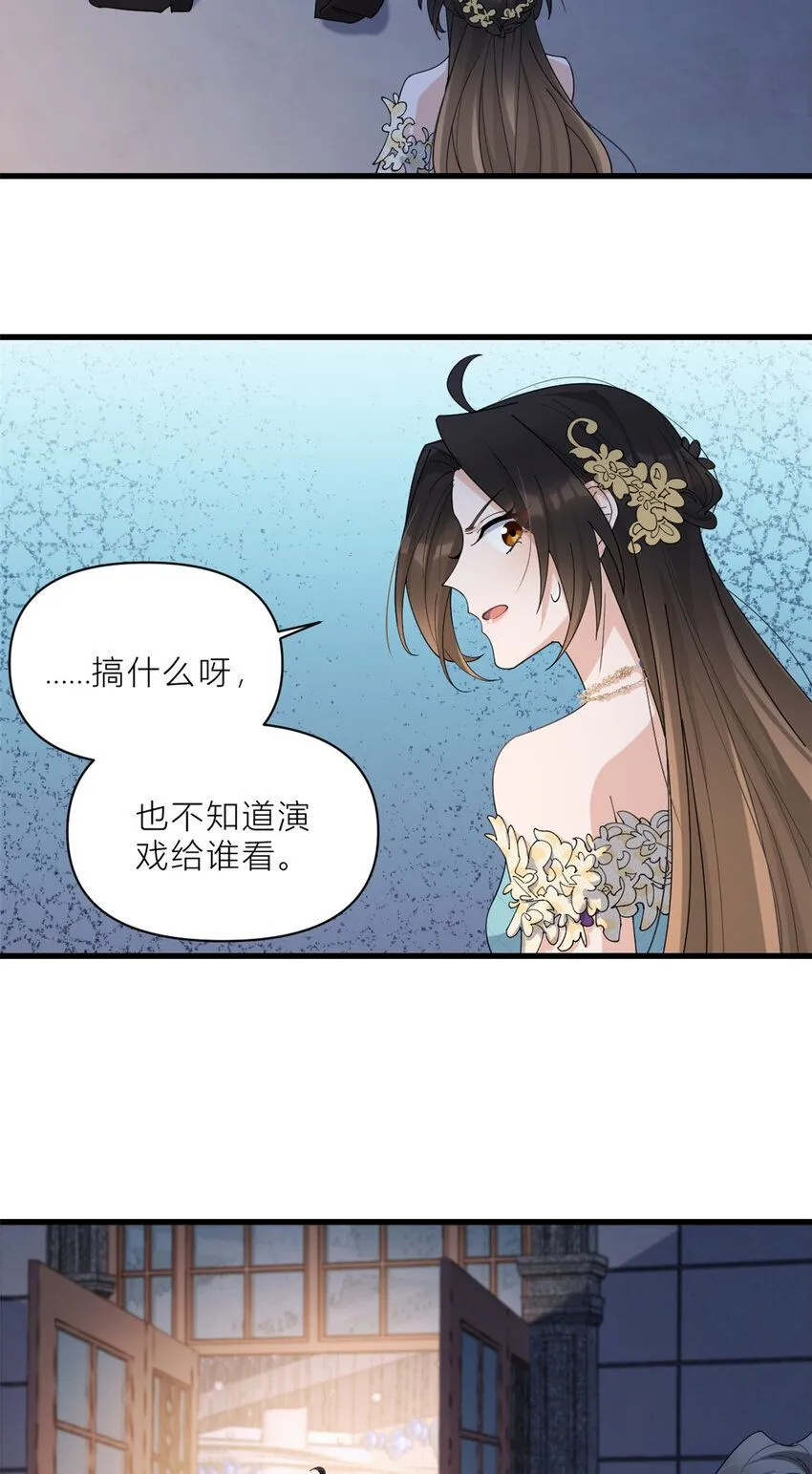 大佬失忆后只记得我 笔趣阁漫画,第184话 姐姐别走……2图