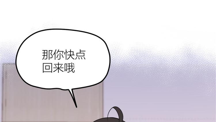 大佬失忆后只记得我 笔趣阁漫画,第35话  黏人2图
