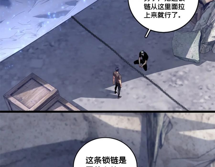 我只想安静地打游戏漫画,109 王明渊1图