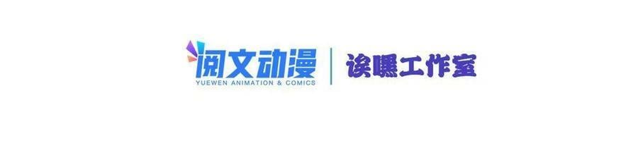 我只想安静地打游戏漫画,40 学院里的熟人2图