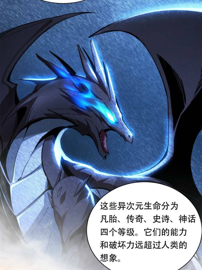 我只想安静地打游戏漫画,01 自甘堕落的天才2图